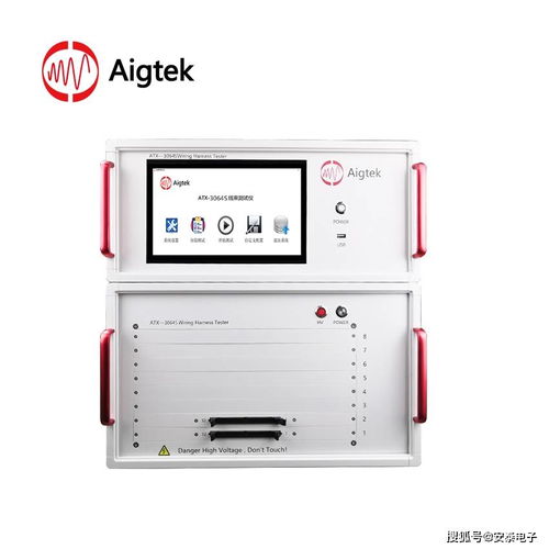 aigtek线束线材测试仪在汽车线束测试与布置中的应用