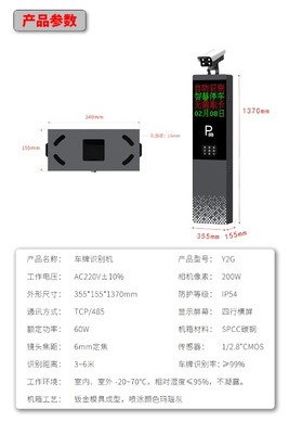 车牌自动识别一体机无人值守停车收费系统出入口道闸车牌识别机